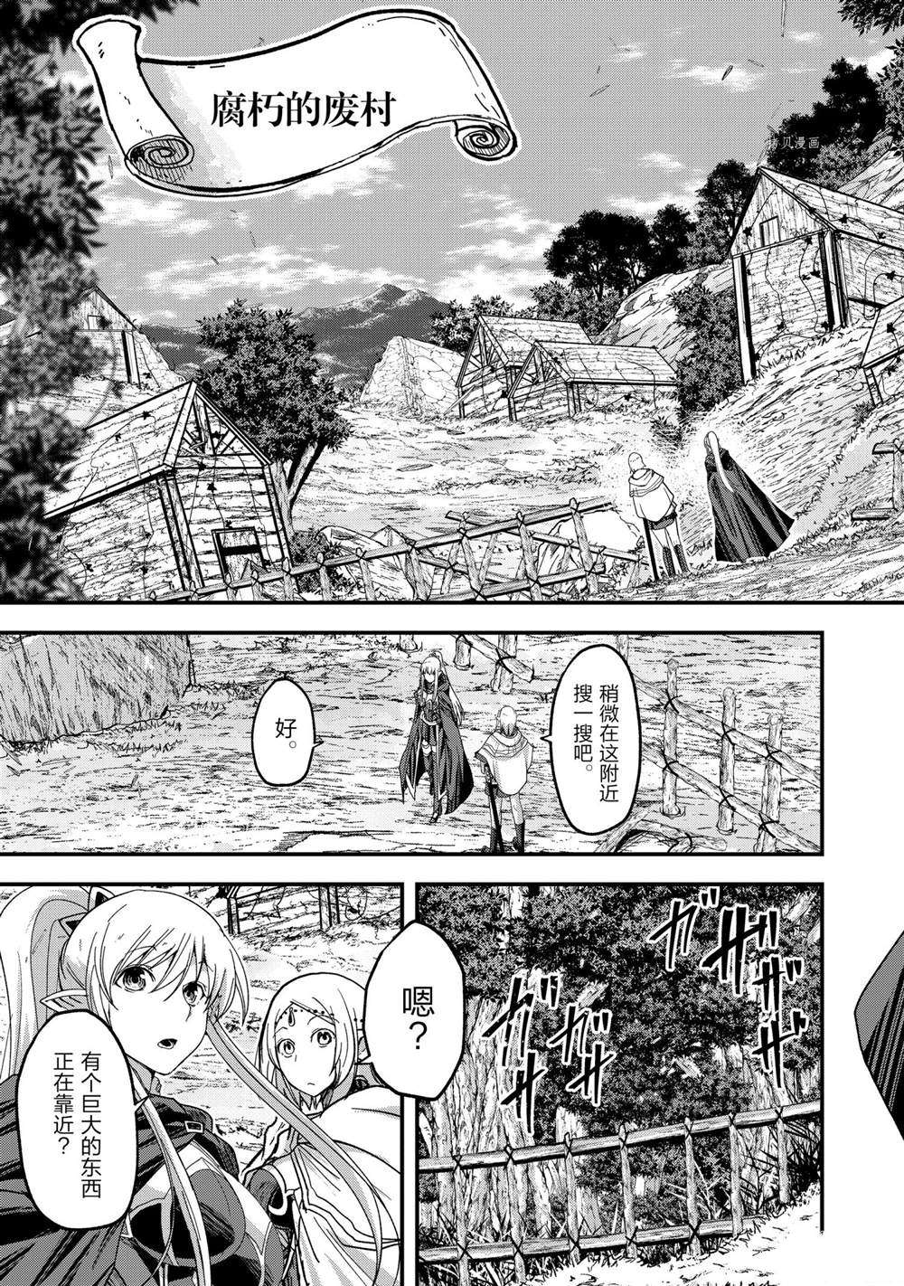 《骸骨骑士大人异世界冒险中》第50话 第5页
