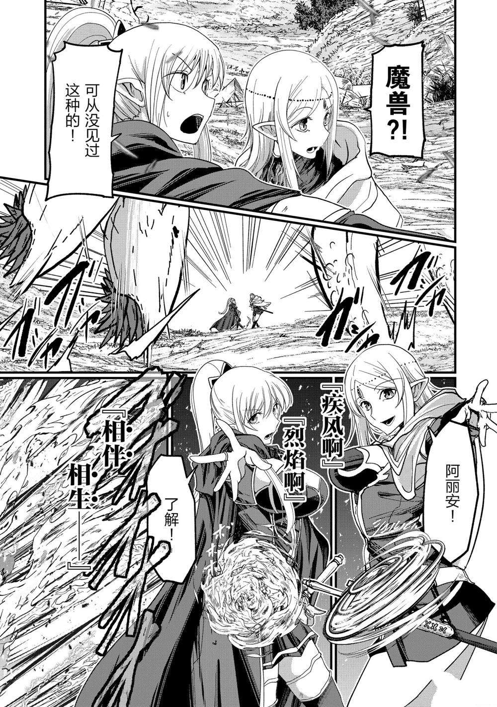 《骸骨骑士大人异世界冒险中》第50话 第7页