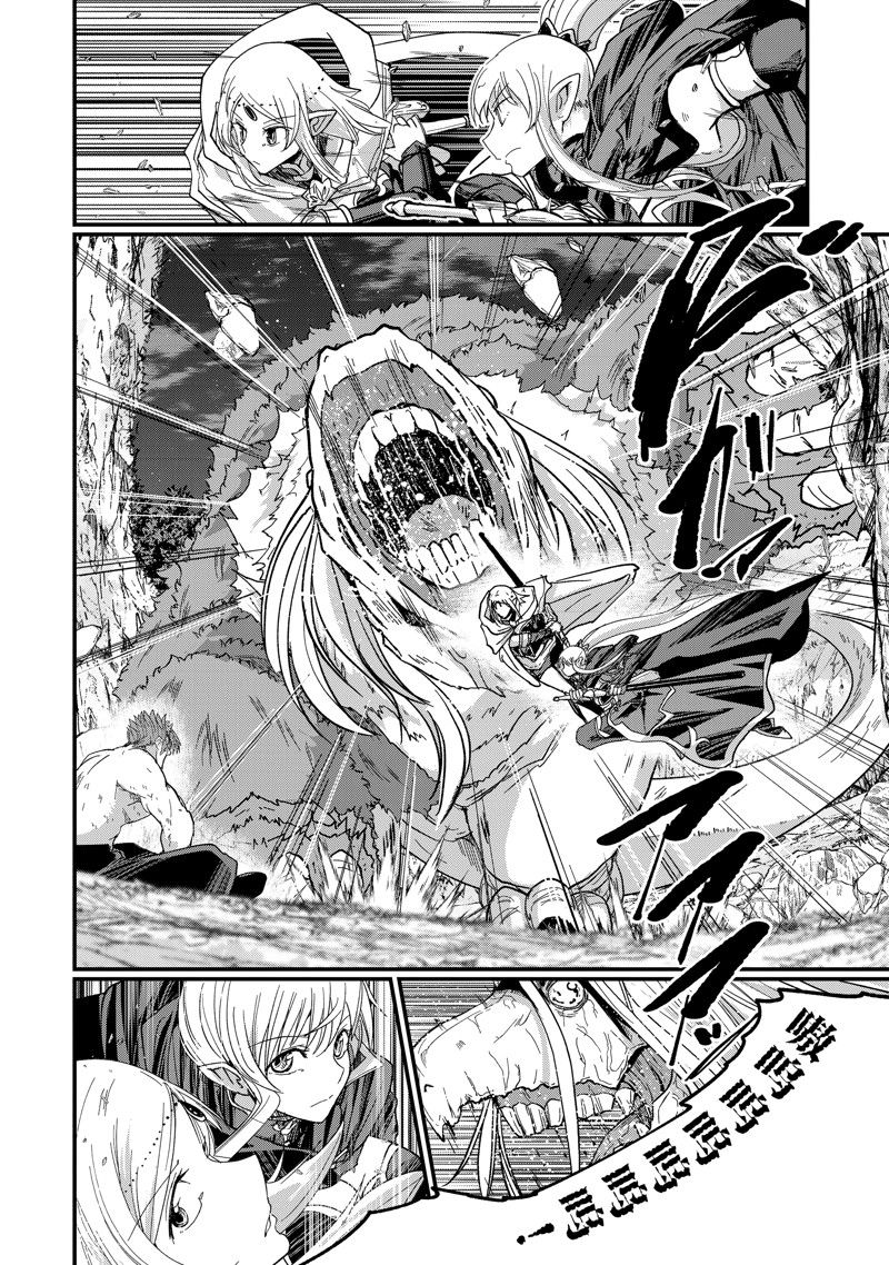 《骸骨骑士大人异世界冒险中》第51话 第10页