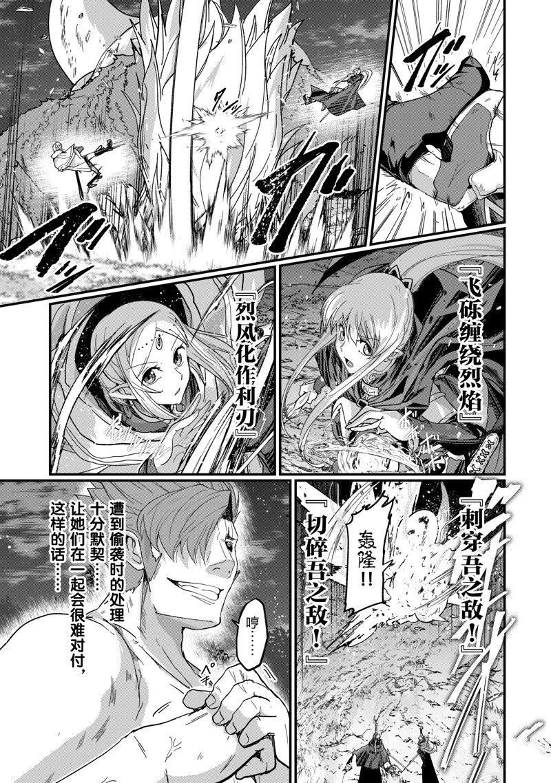 《骸骨骑士大人异世界冒险中》第51话 第11页