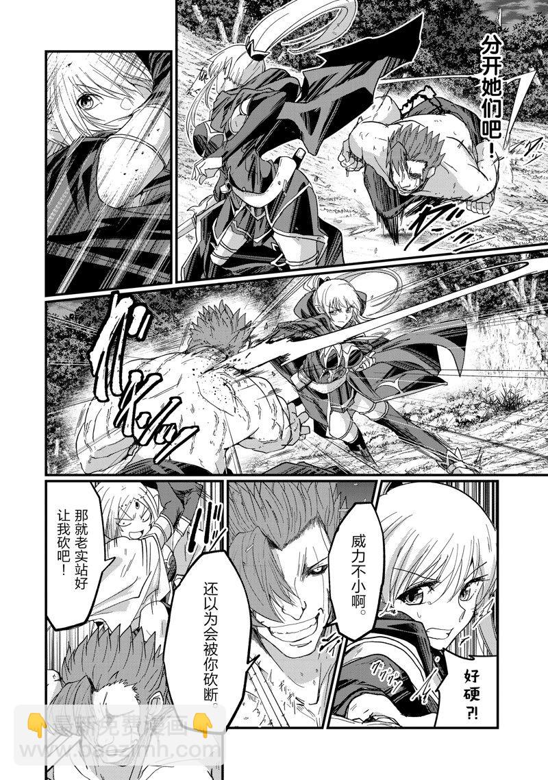 《骸骨骑士大人异世界冒险中》第51话 第12页