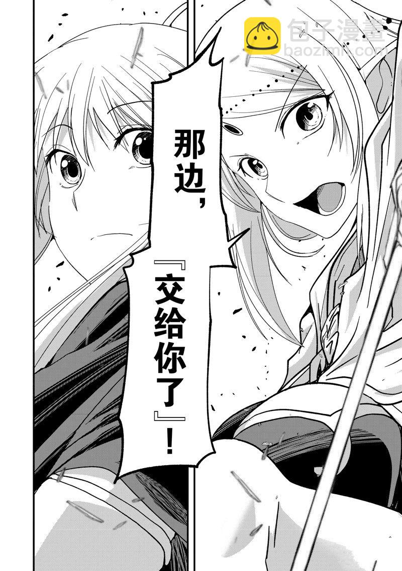 《骸骨骑士大人异世界冒险中》第51话 第14页