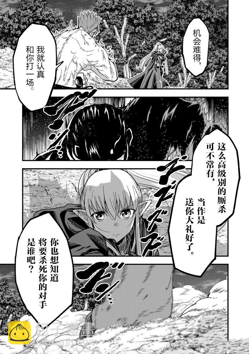 《骸骨骑士大人异世界冒险中》第51话 第17页