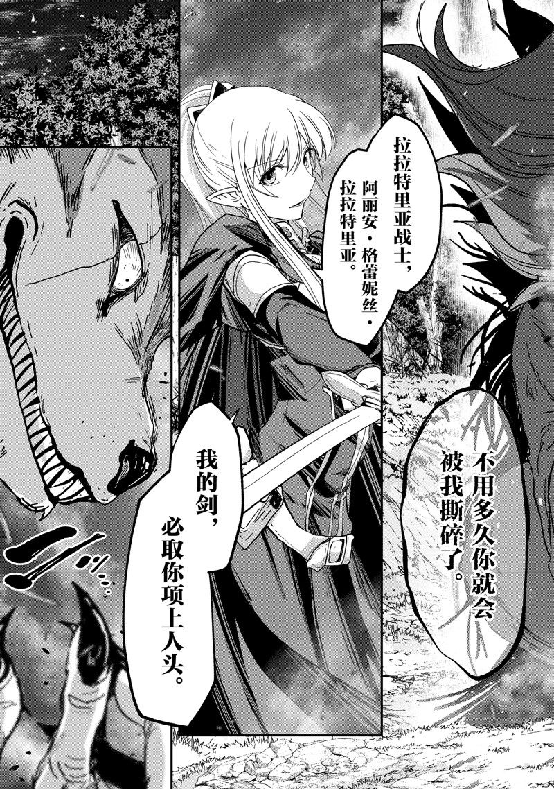 《骸骨骑士大人异世界冒险中》第51话 第19页