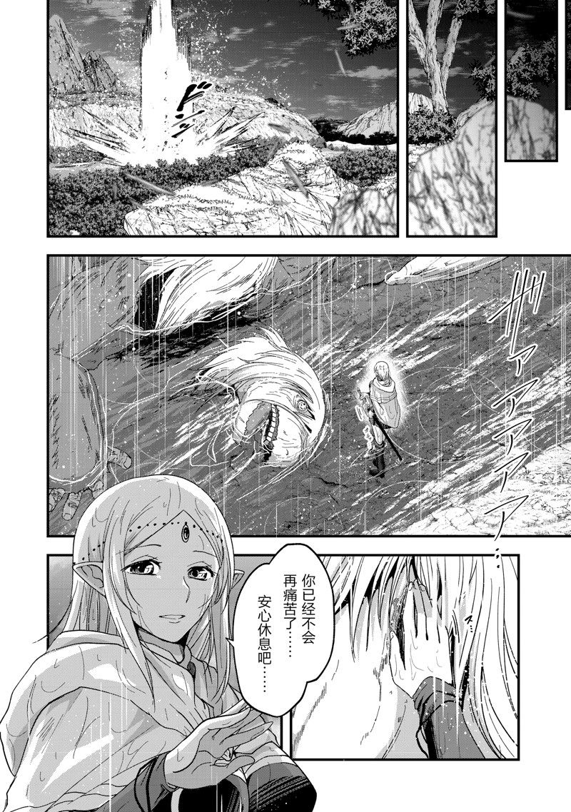 《骸骨骑士大人异世界冒险中》第51话 第20页