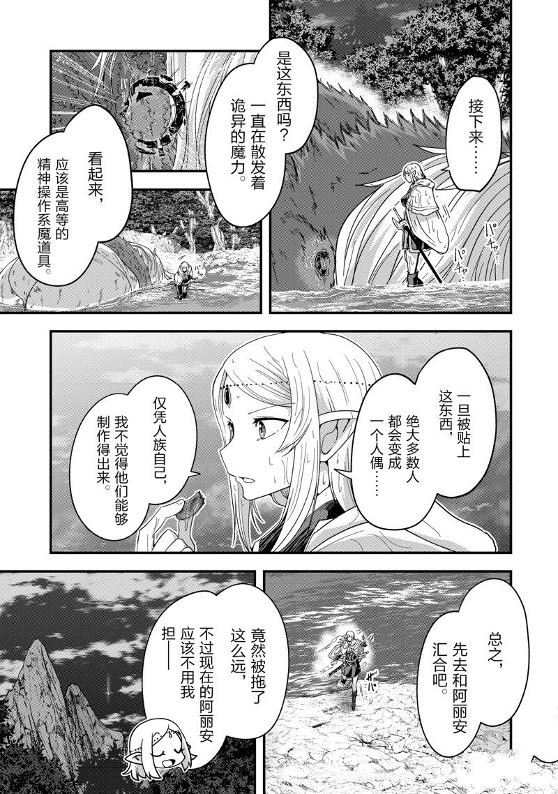 《骸骨骑士大人异世界冒险中》第51话 第21页