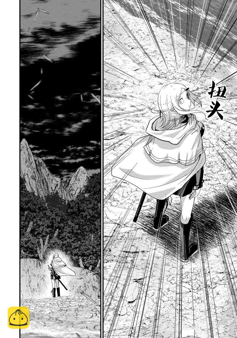 《骸骨骑士大人异世界冒险中》第51话 第22页