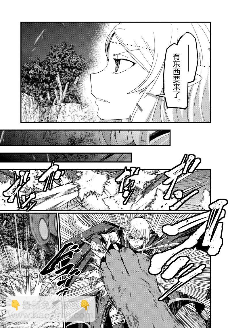 《骸骨骑士大人异世界冒险中》第51话 第23页