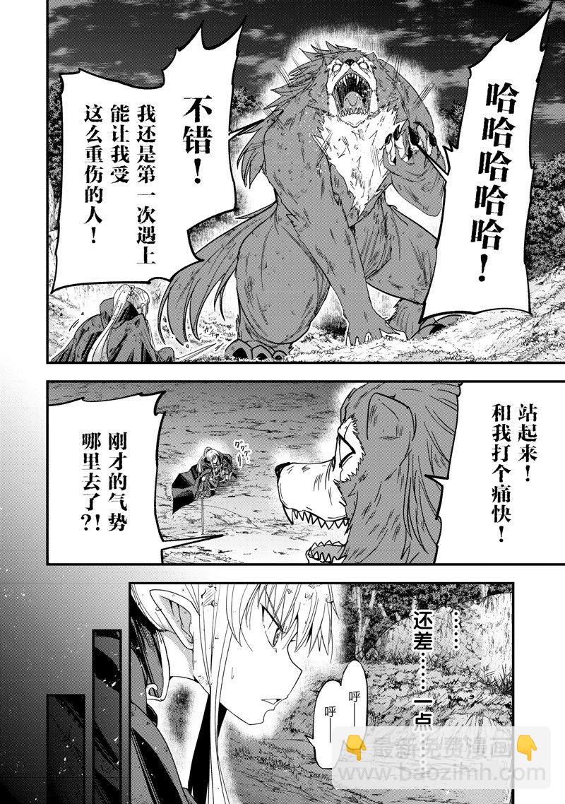 《骸骨骑士大人异世界冒险中》第51话 第24页