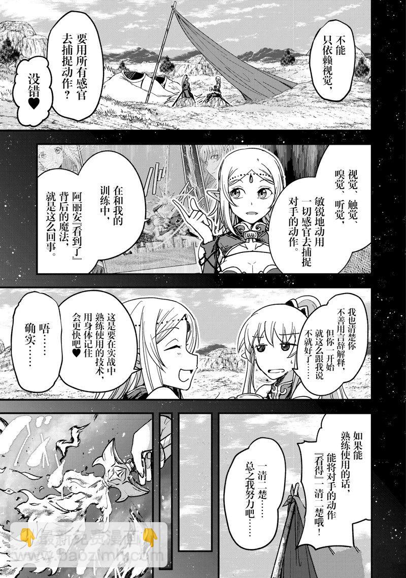 《骸骨骑士大人异世界冒险中》第51话 第25页