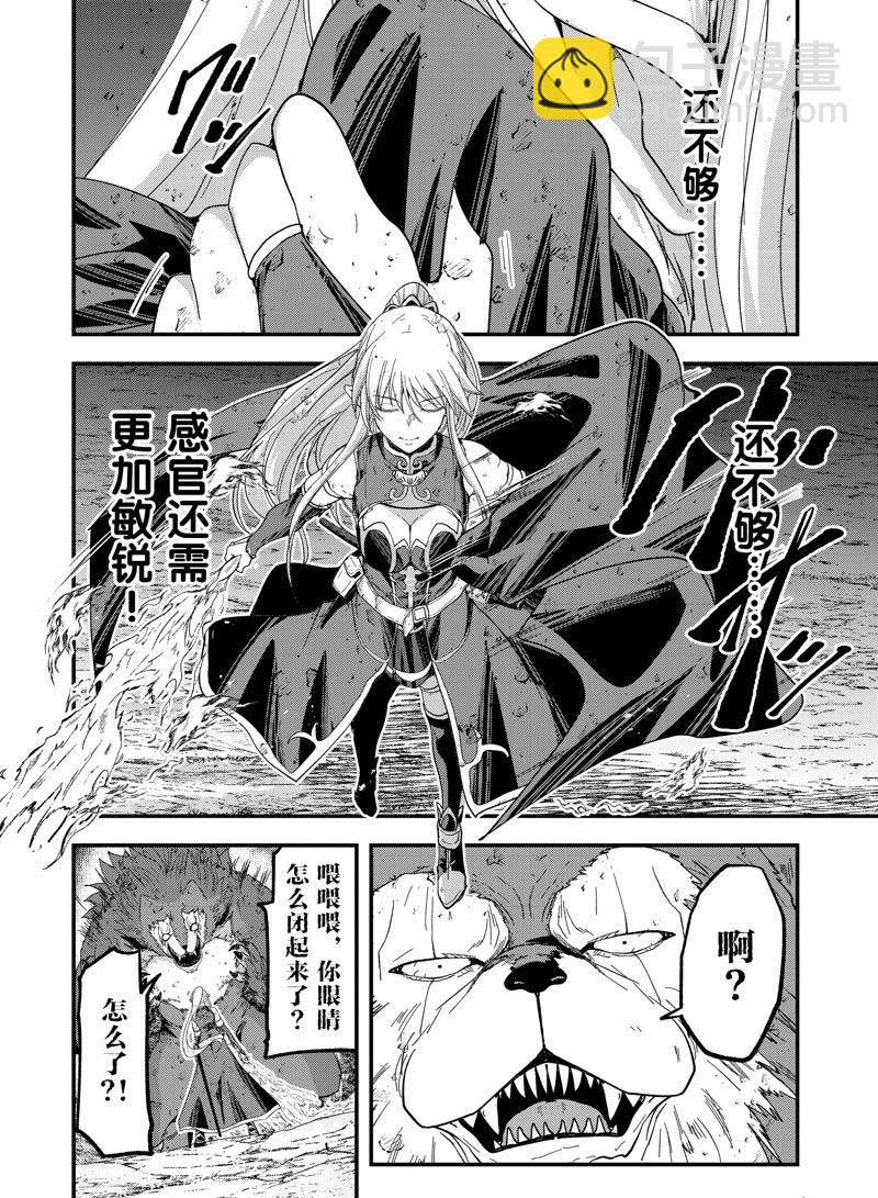 《骸骨骑士大人异世界冒险中》第51话 第26页