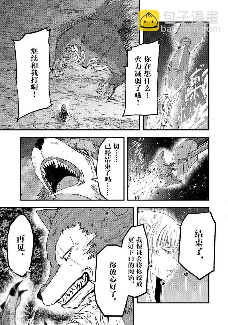 《骸骨骑士大人异世界冒险中》第51话 第27页