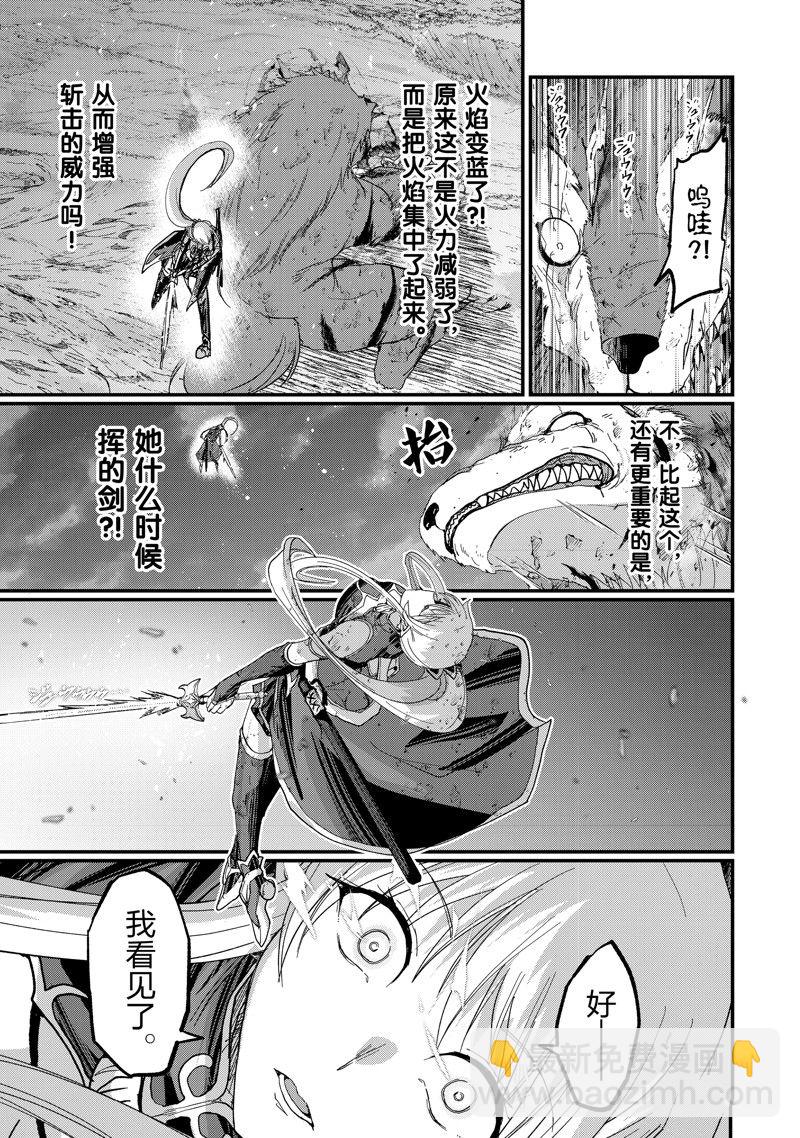《骸骨骑士大人异世界冒险中》第51话 第29页