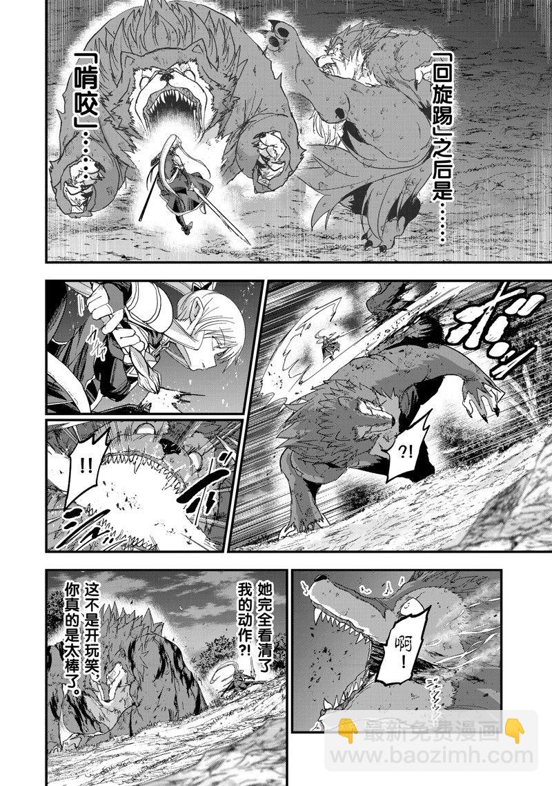 《骸骨骑士大人异世界冒险中》第51话 第30页