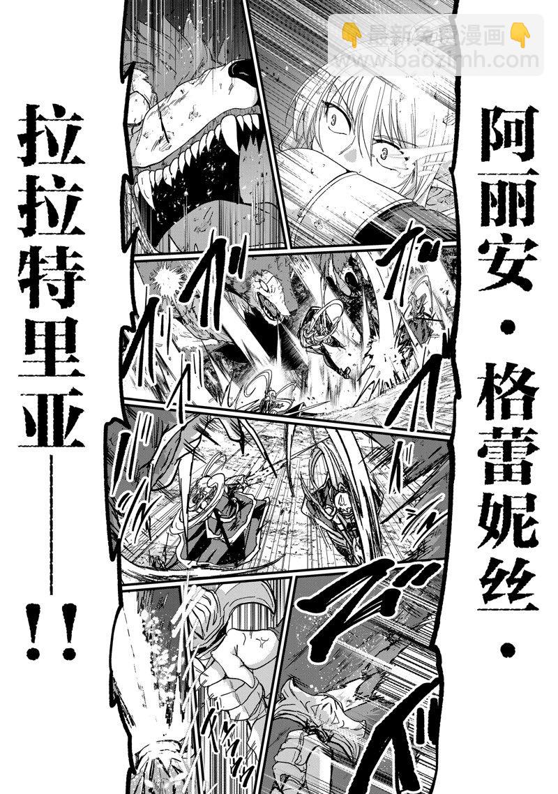 《骸骨骑士大人异世界冒险中》第51话 第31页