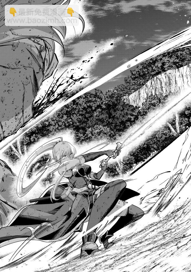 《骸骨骑士大人异世界冒险中》第51话 第32页