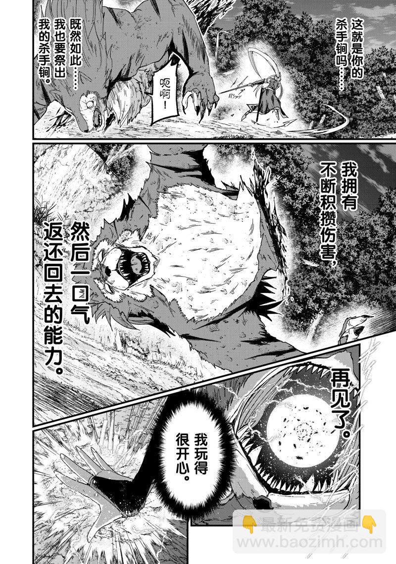 《骸骨骑士大人异世界冒险中》第51话 第34页