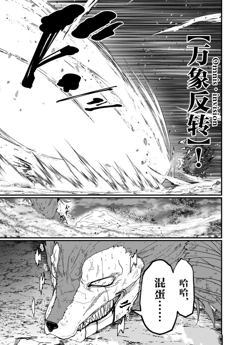 《骸骨骑士大人异世界冒险中》第51话 第35页