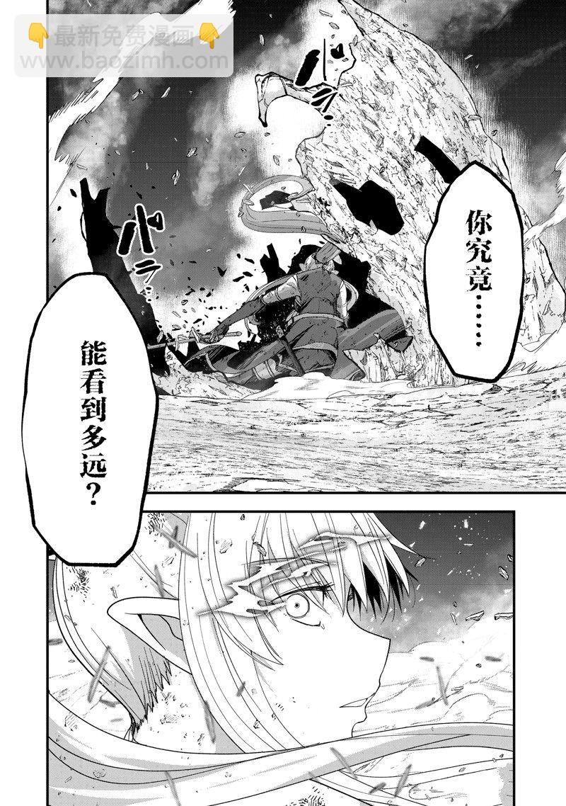 《骸骨骑士大人异世界冒险中》第51话 第36页