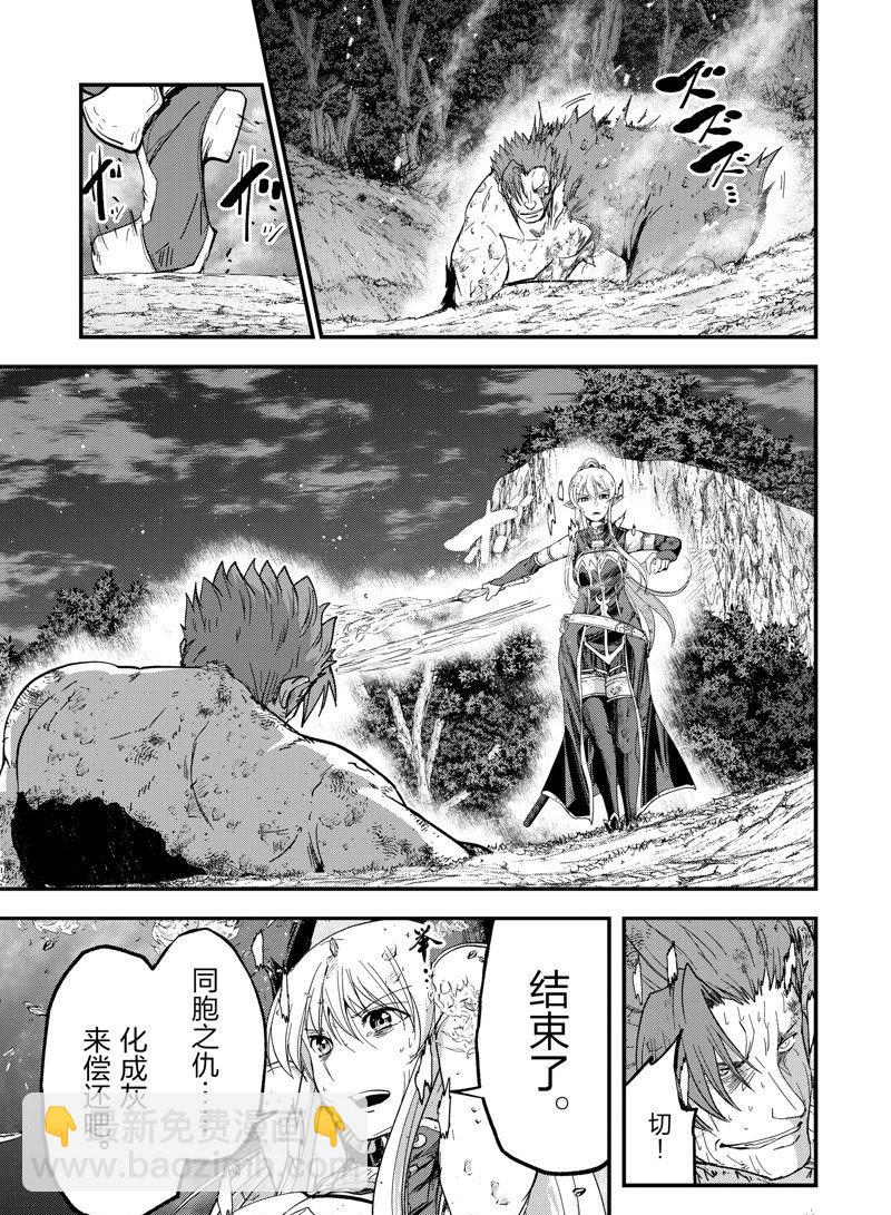 《骸骨骑士大人异世界冒险中》第51话 第37页