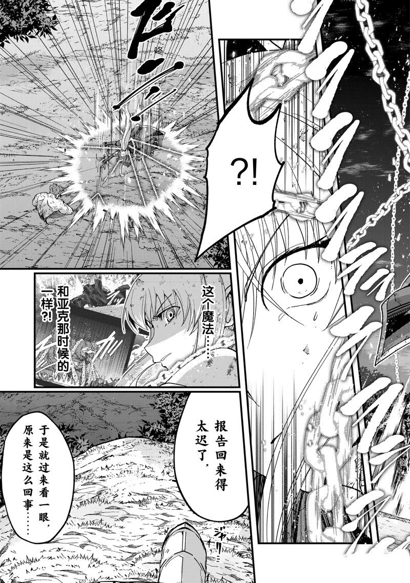 《骸骨骑士大人异世界冒险中》第51话 第39页