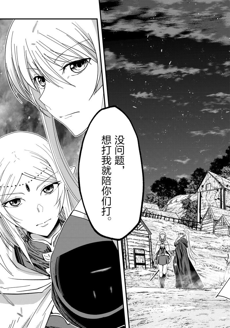 《骸骨骑士大人异世界冒险中》第51话 第5页