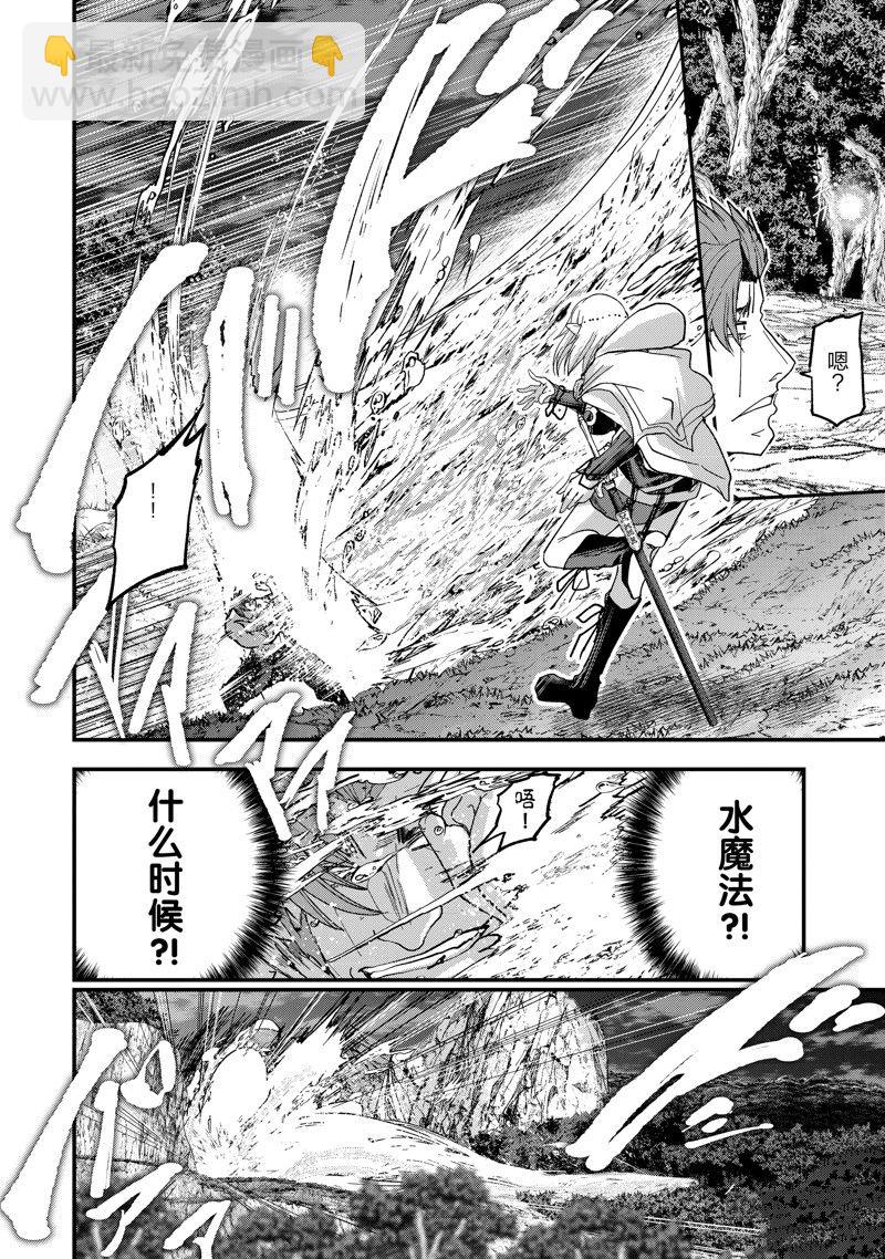 《骸骨骑士大人异世界冒险中》第51话 第8页