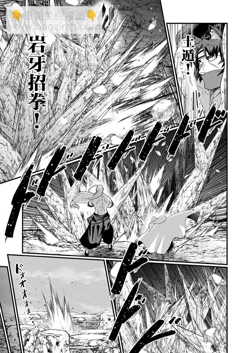 《骸骨骑士大人异世界冒险中》第57话 第11页