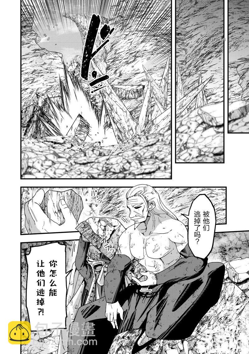 《骸骨骑士大人异世界冒险中》第57话 第12页