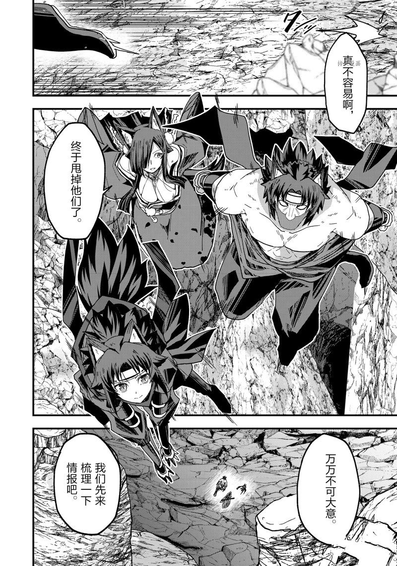 《骸骨骑士大人异世界冒险中》第57话 第14页