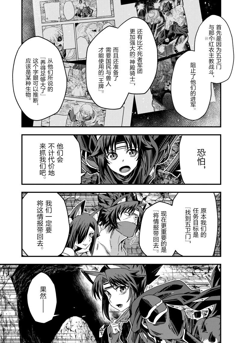 《骸骨骑士大人异世界冒险中》第57话 第15页