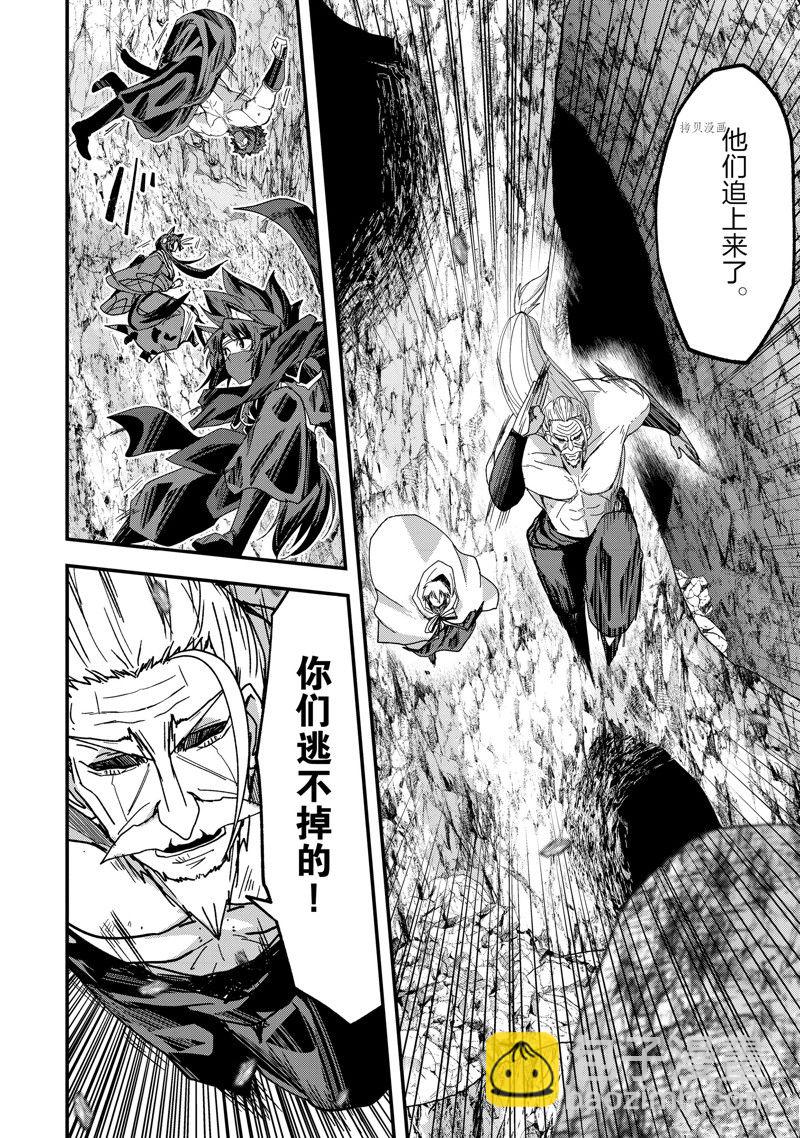 《骸骨骑士大人异世界冒险中》第57话 第16页