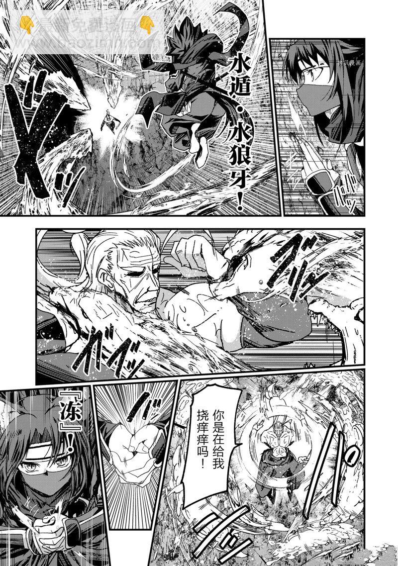 《骸骨骑士大人异世界冒险中》第57话 第17页
