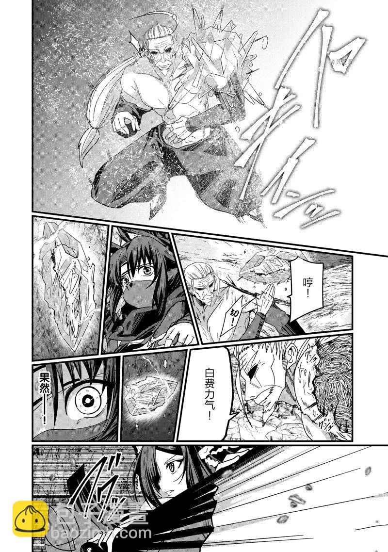 《骸骨骑士大人异世界冒险中》第57话 第18页