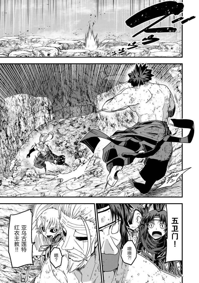 《骸骨骑士大人异世界冒险中》第57话 第1页