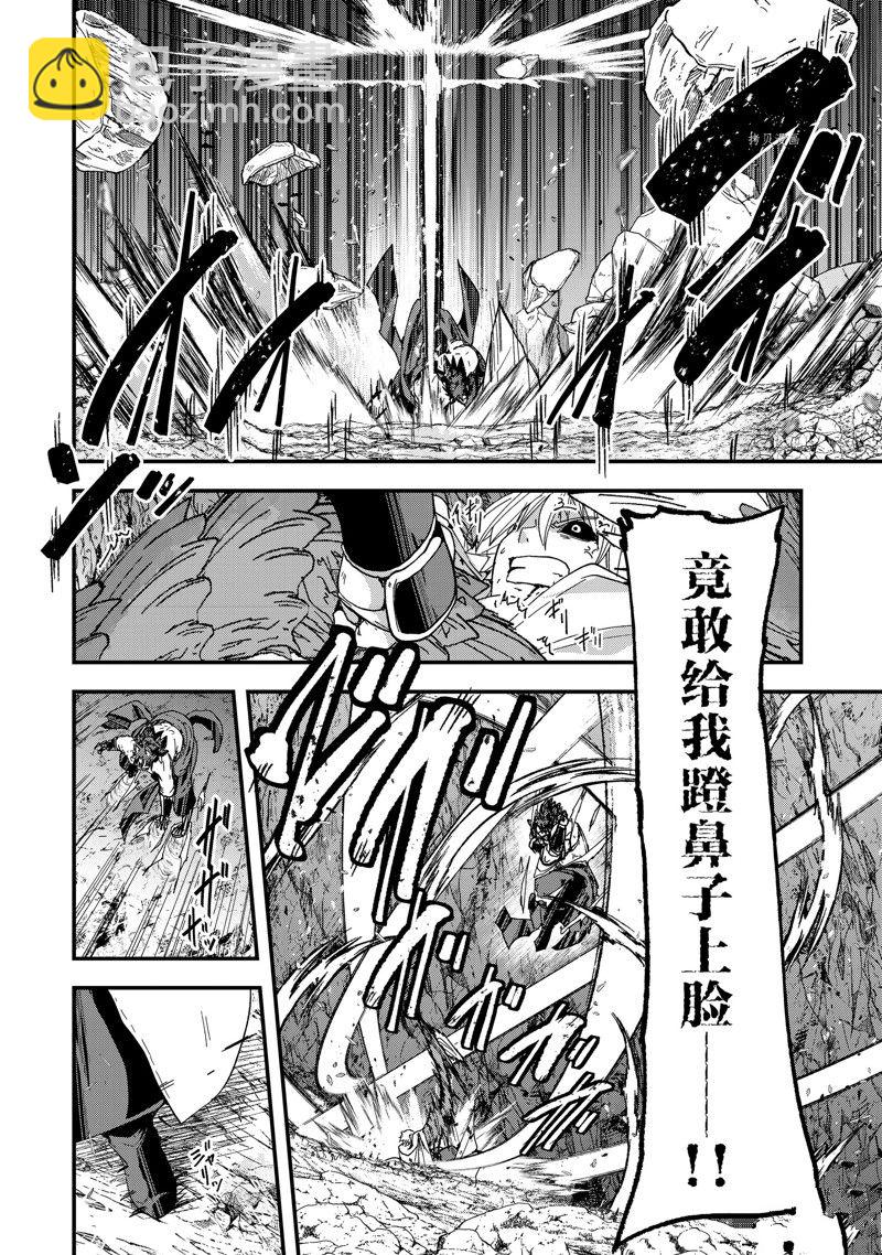 《骸骨骑士大人异世界冒险中》第57话 第20页