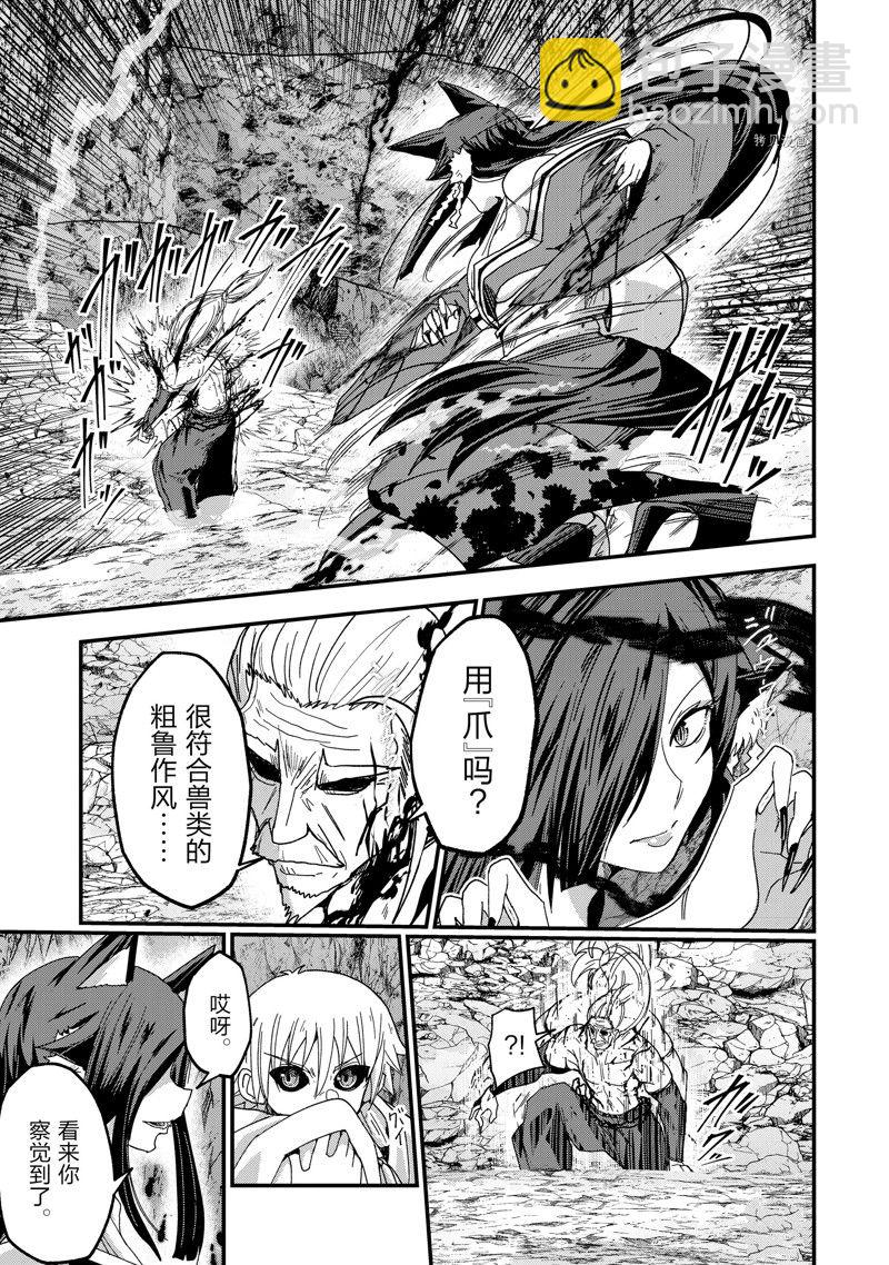 《骸骨骑士大人异世界冒险中》第57话 第23页