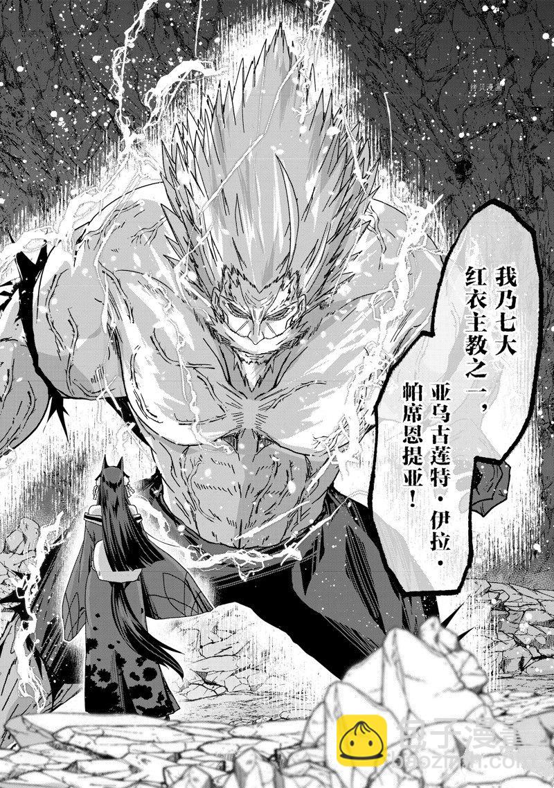 《骸骨骑士大人异世界冒险中》第57话 第26页