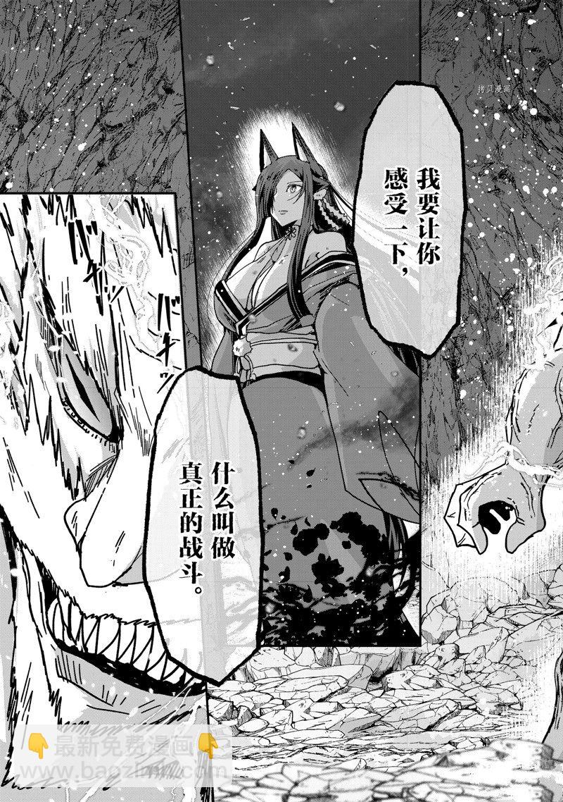 《骸骨骑士大人异世界冒险中》第57话 第27页