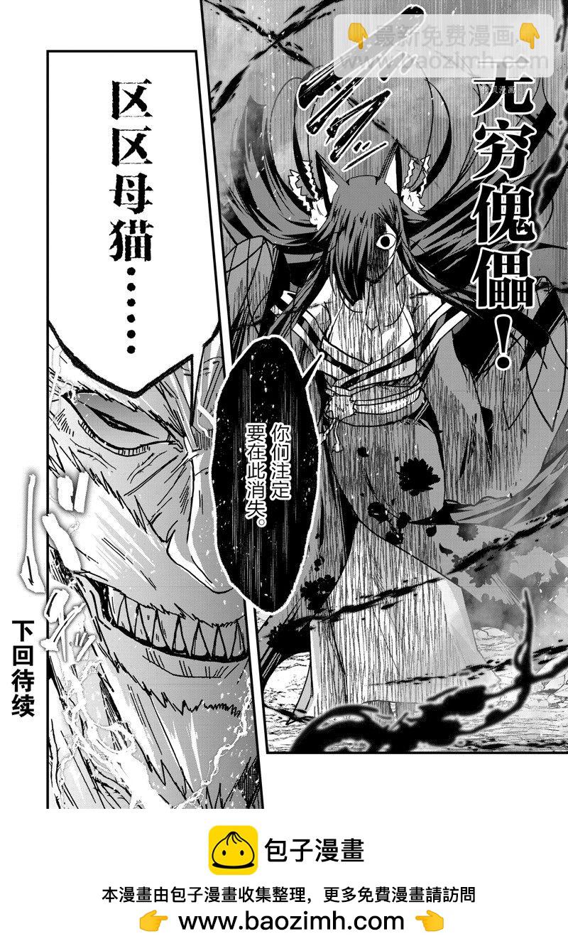 《骸骨骑士大人异世界冒险中》第57话 第30页