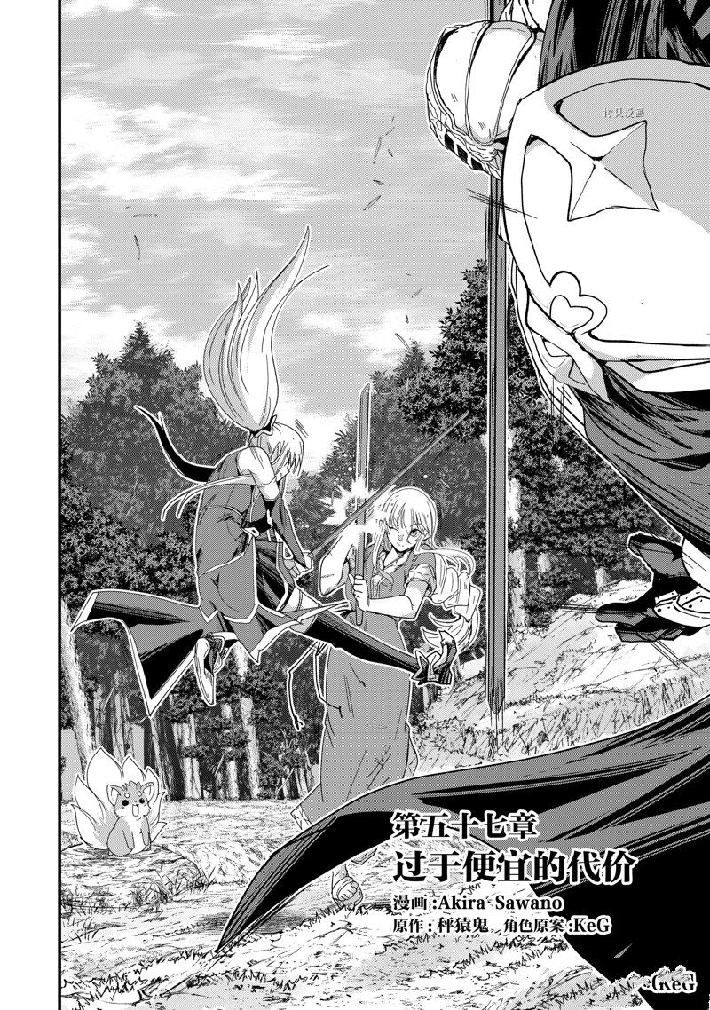 《骸骨骑士大人异世界冒险中》第57话 第4页