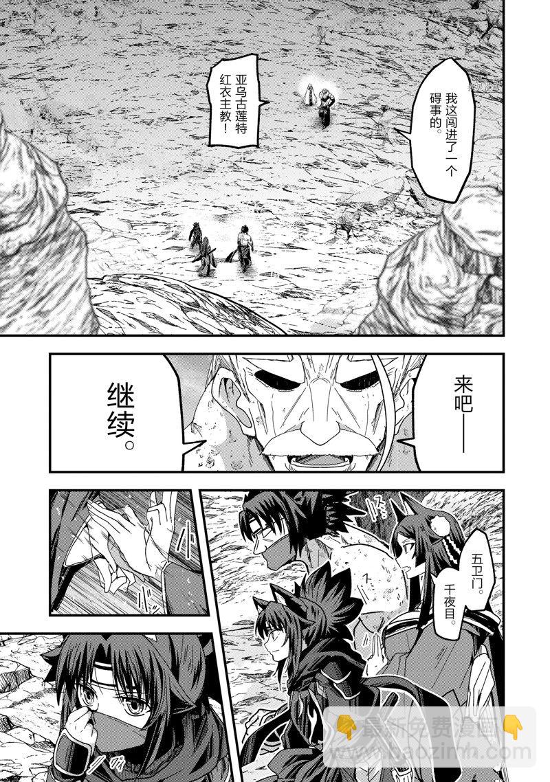 《骸骨骑士大人异世界冒险中》第57话 第5页