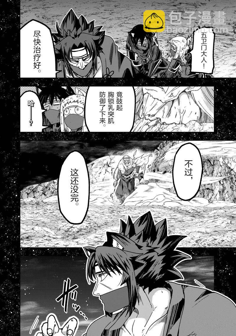 《骸骨骑士大人异世界冒险中》第54话 第10页
