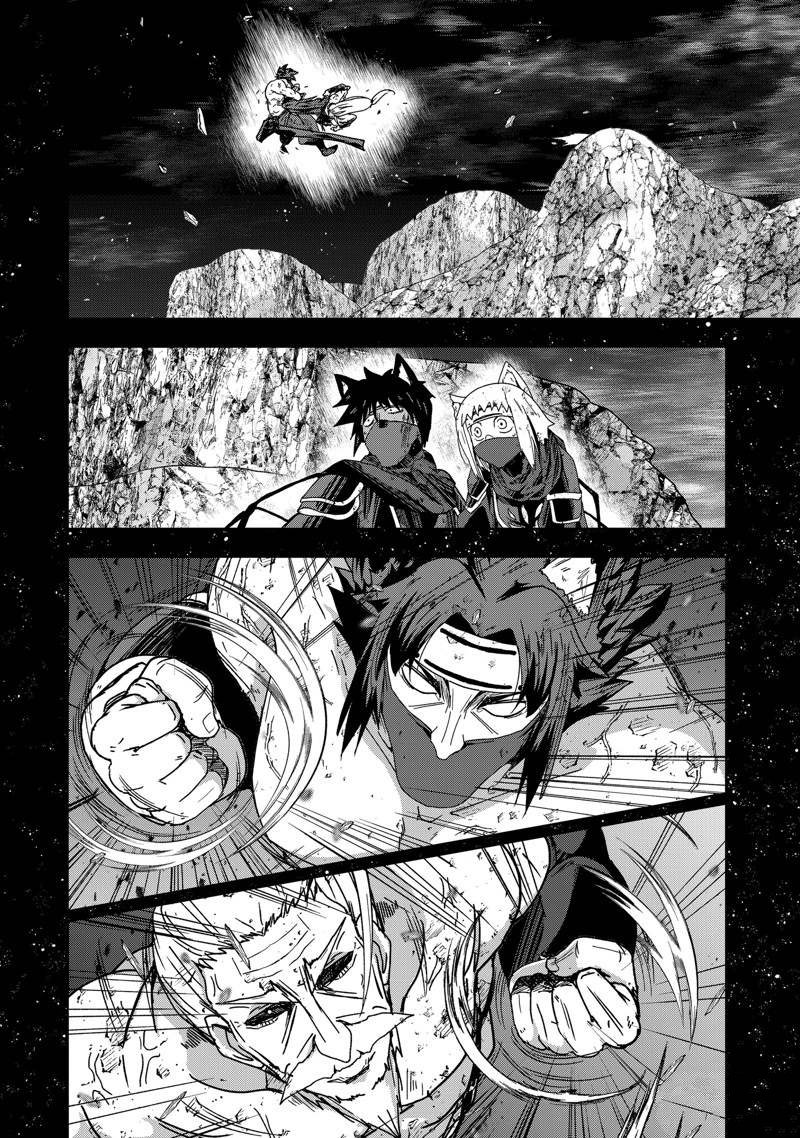 《骸骨骑士大人异世界冒险中》第54话 第14页
