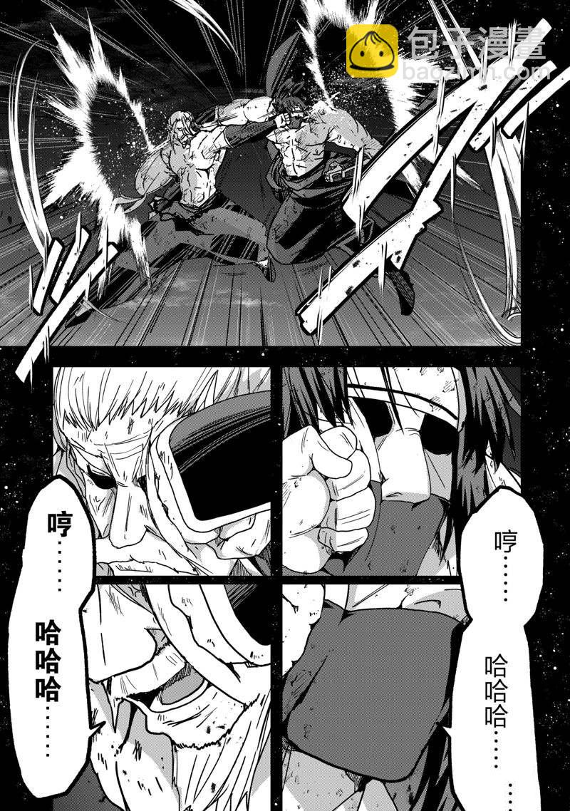 《骸骨骑士大人异世界冒险中》第54话 第15页
