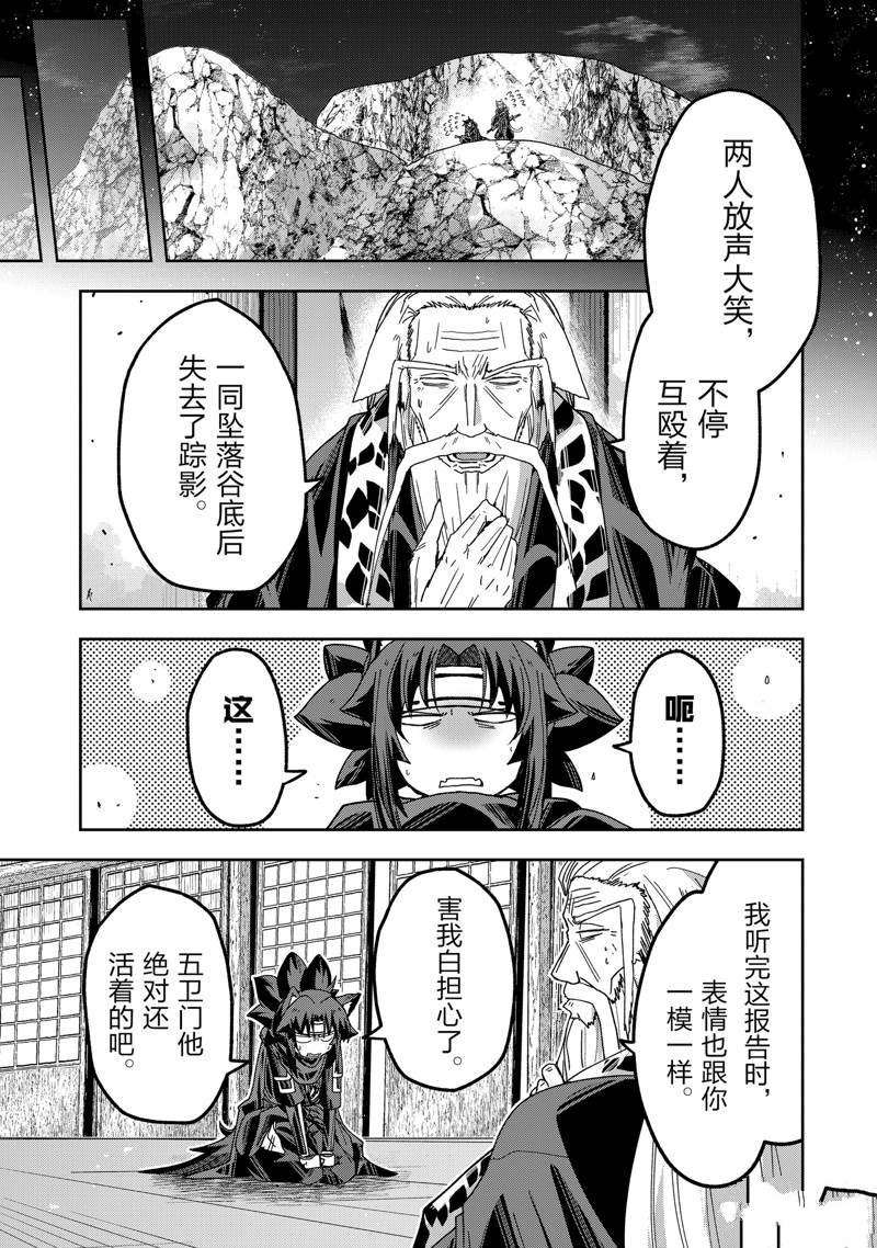 《骸骨骑士大人异世界冒险中》第54话 第17页