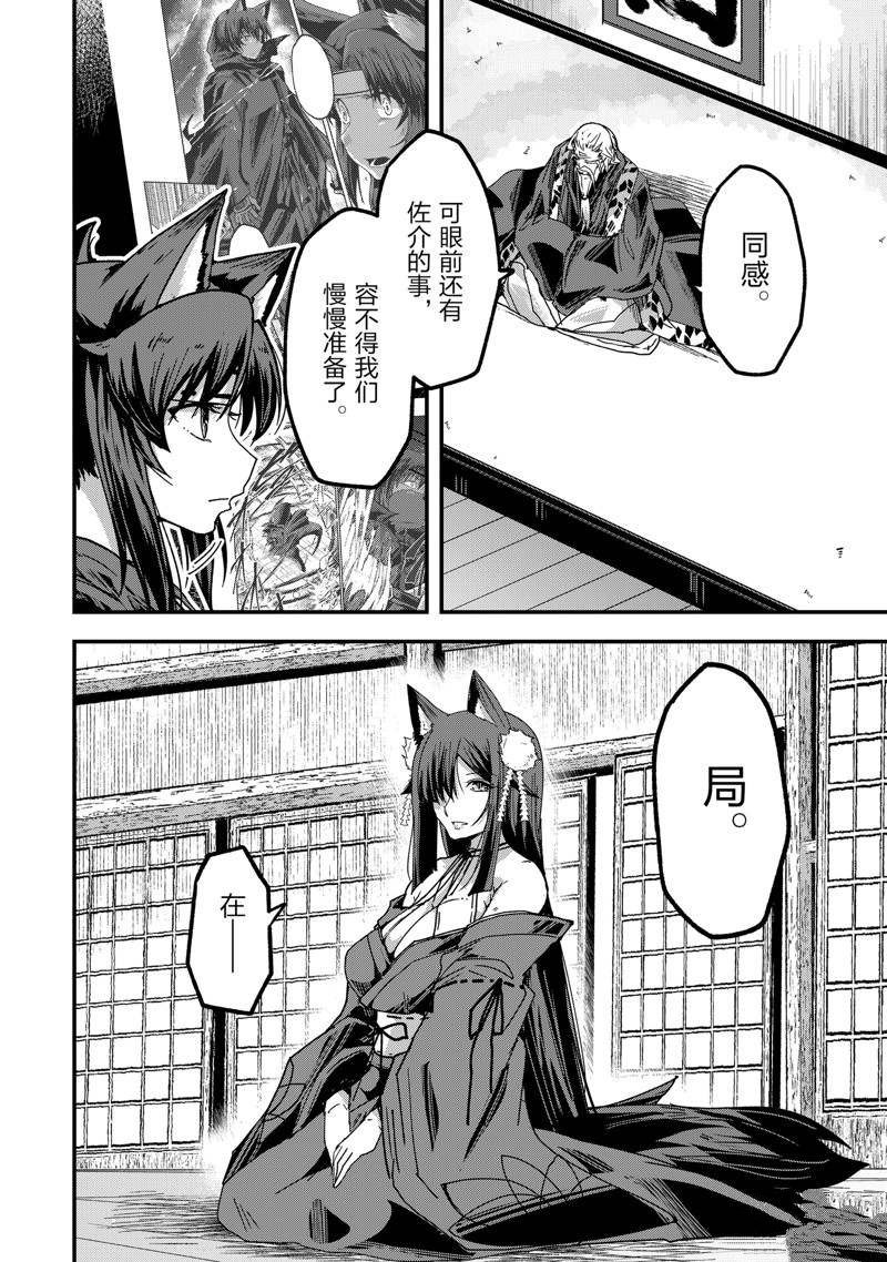 《骸骨骑士大人异世界冒险中》第54话 第18页