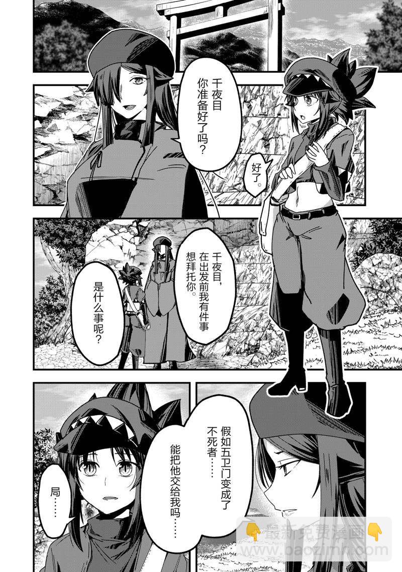 《骸骨骑士大人异世界冒险中》第54话 第20页