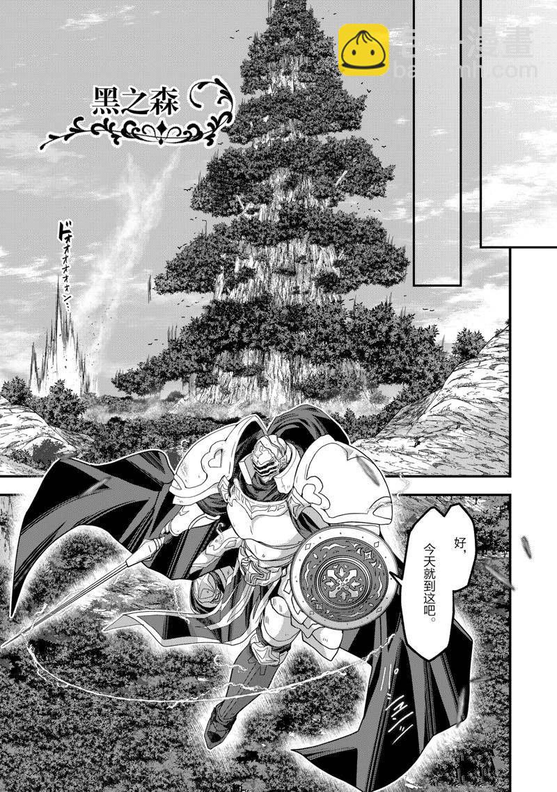 《骸骨骑士大人异世界冒险中》第54话 第23页