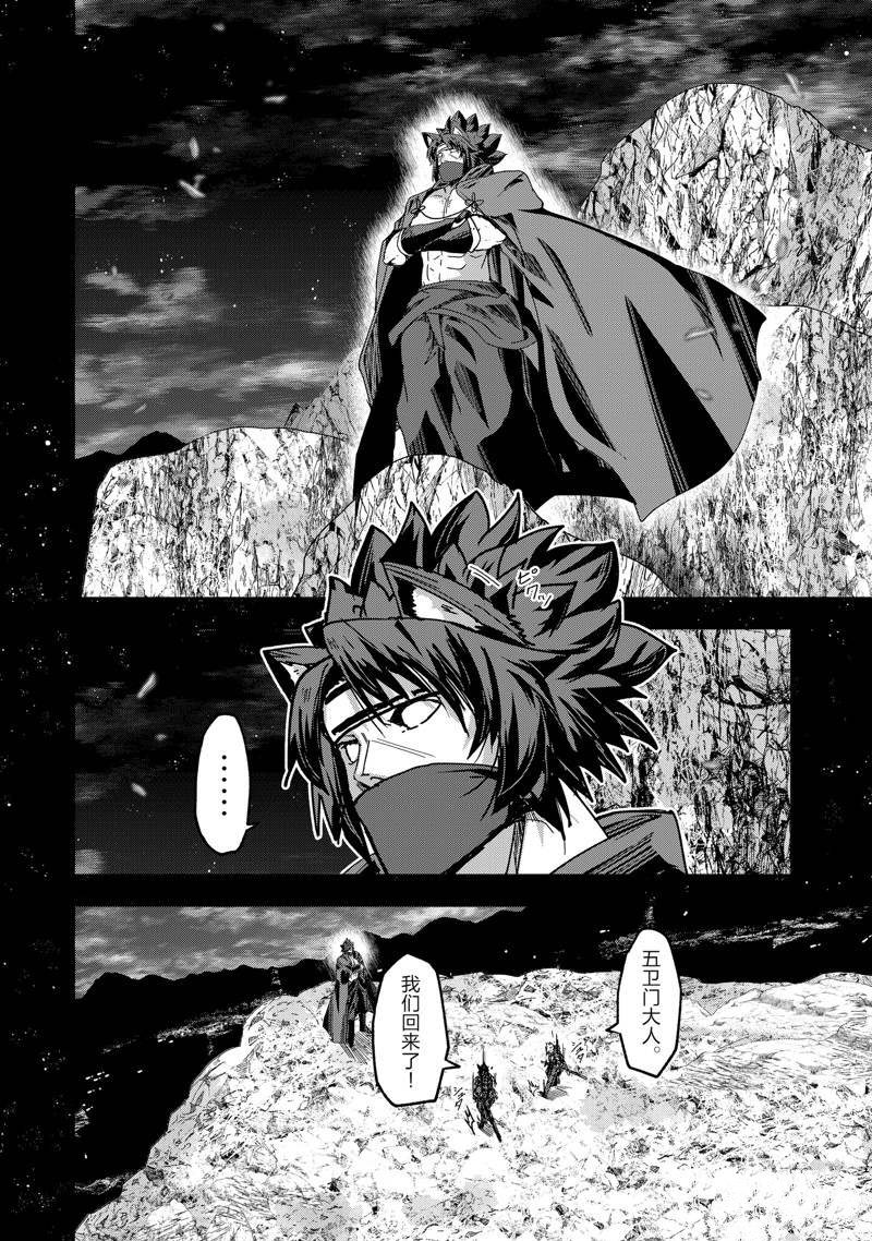 《骸骨骑士大人异世界冒险中》第54话 第2页